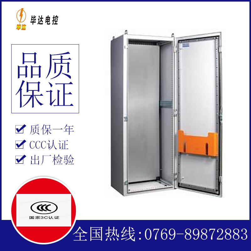 东胜PS柜
